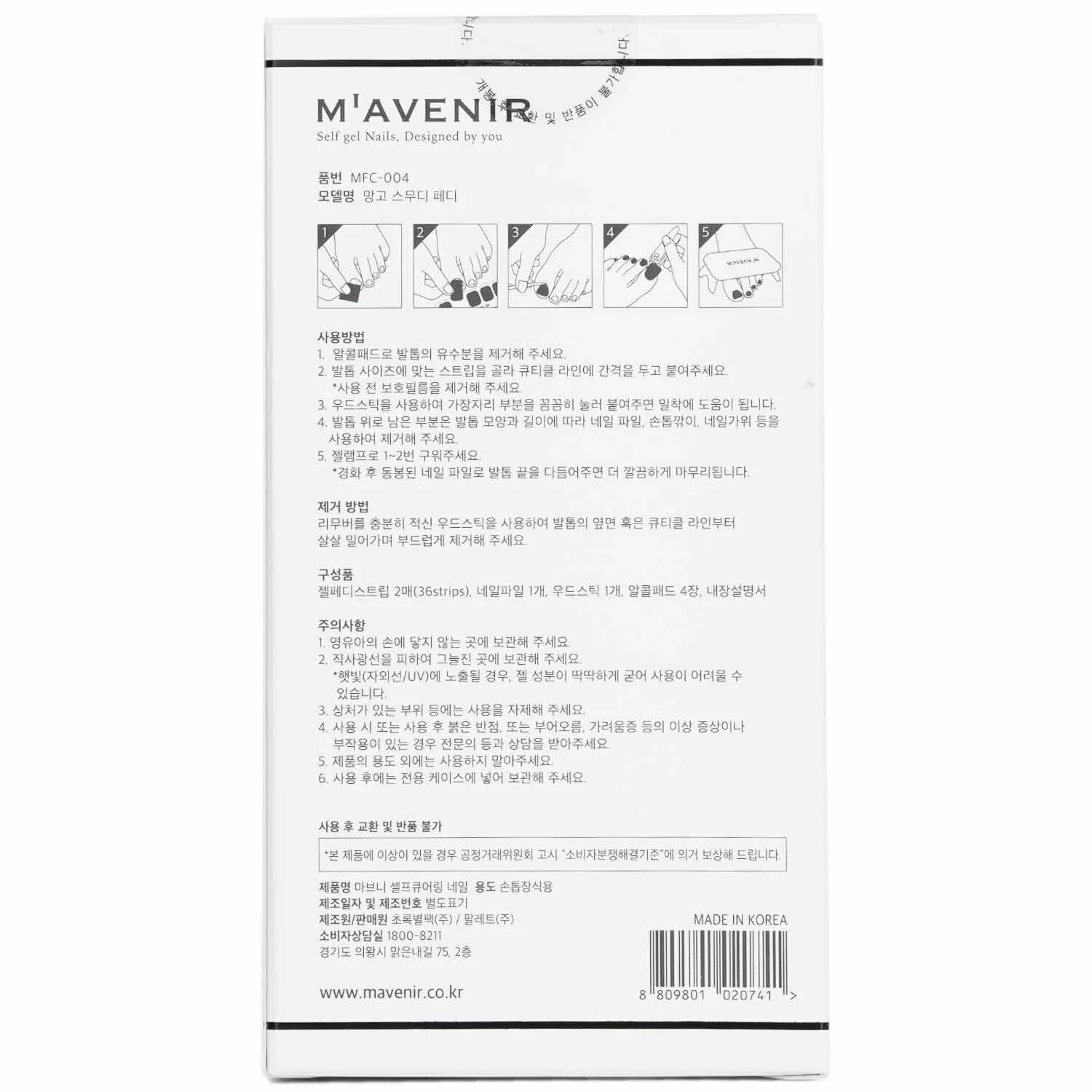 Mavenir Nail Sticker (Yellow) - # Lemon Drop Nail  32pcs - Olabens