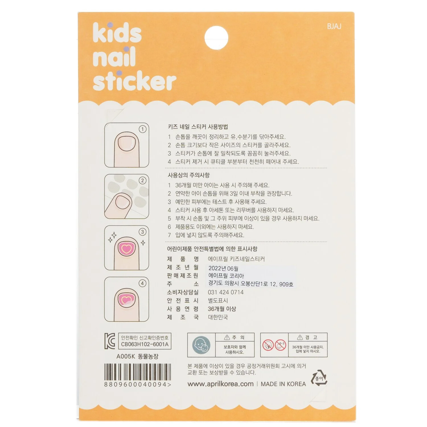 April Korea April Kids Nail Sticker - # A013K  1pack - Olabens