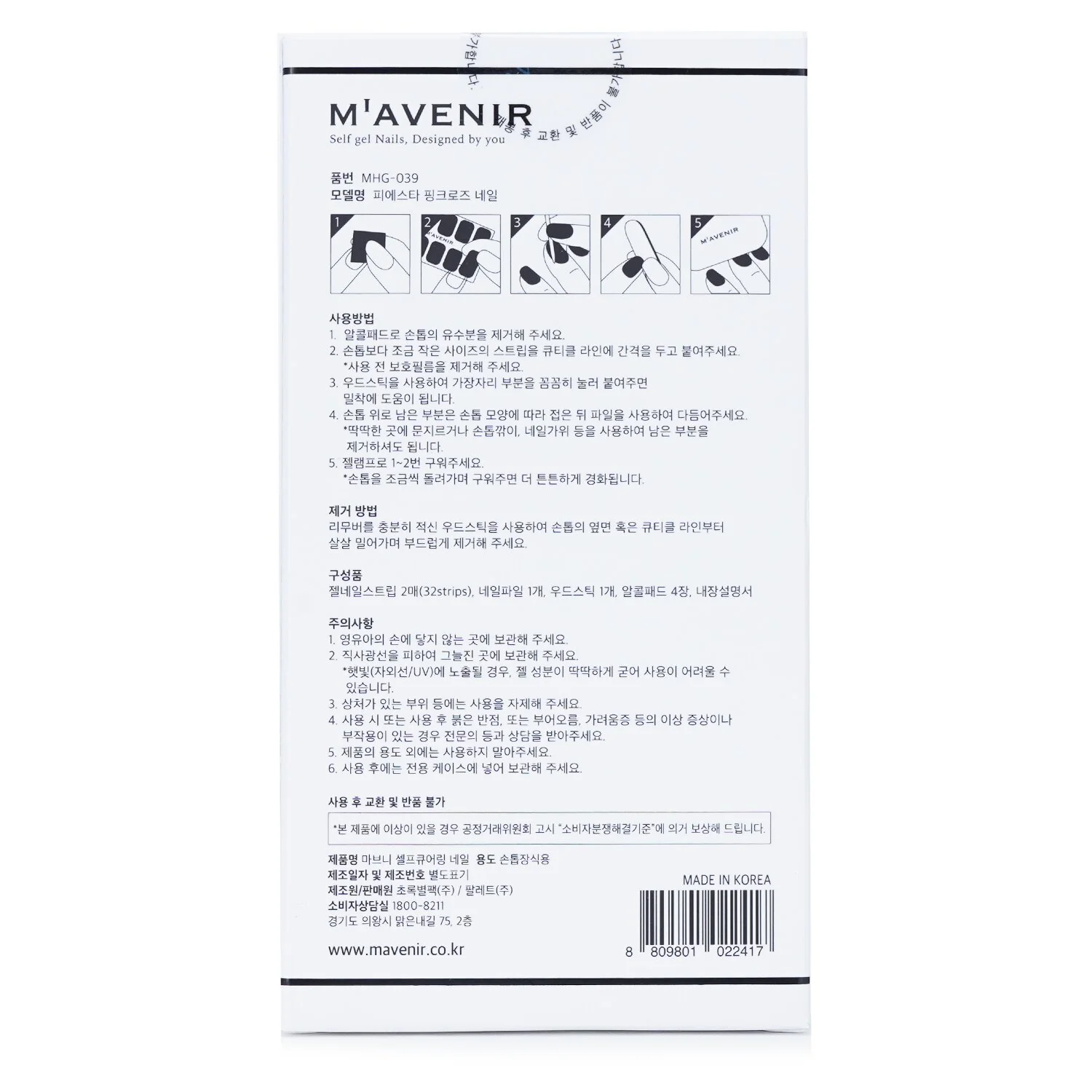 Mavenir Nail Sticker (Pink) - # Glass Soft Pink Nail  32pcs - Olabens