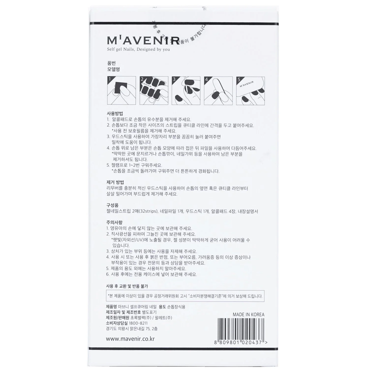 Mavenir Nail Sticker (Blue) - # Bright Road Night Nail  32pcs - Olabens