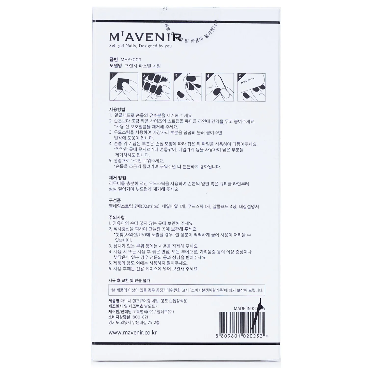 Mavenir Nail Sticker (Assorted Colour) - # Lollipops Nail  32pcs - Olabens