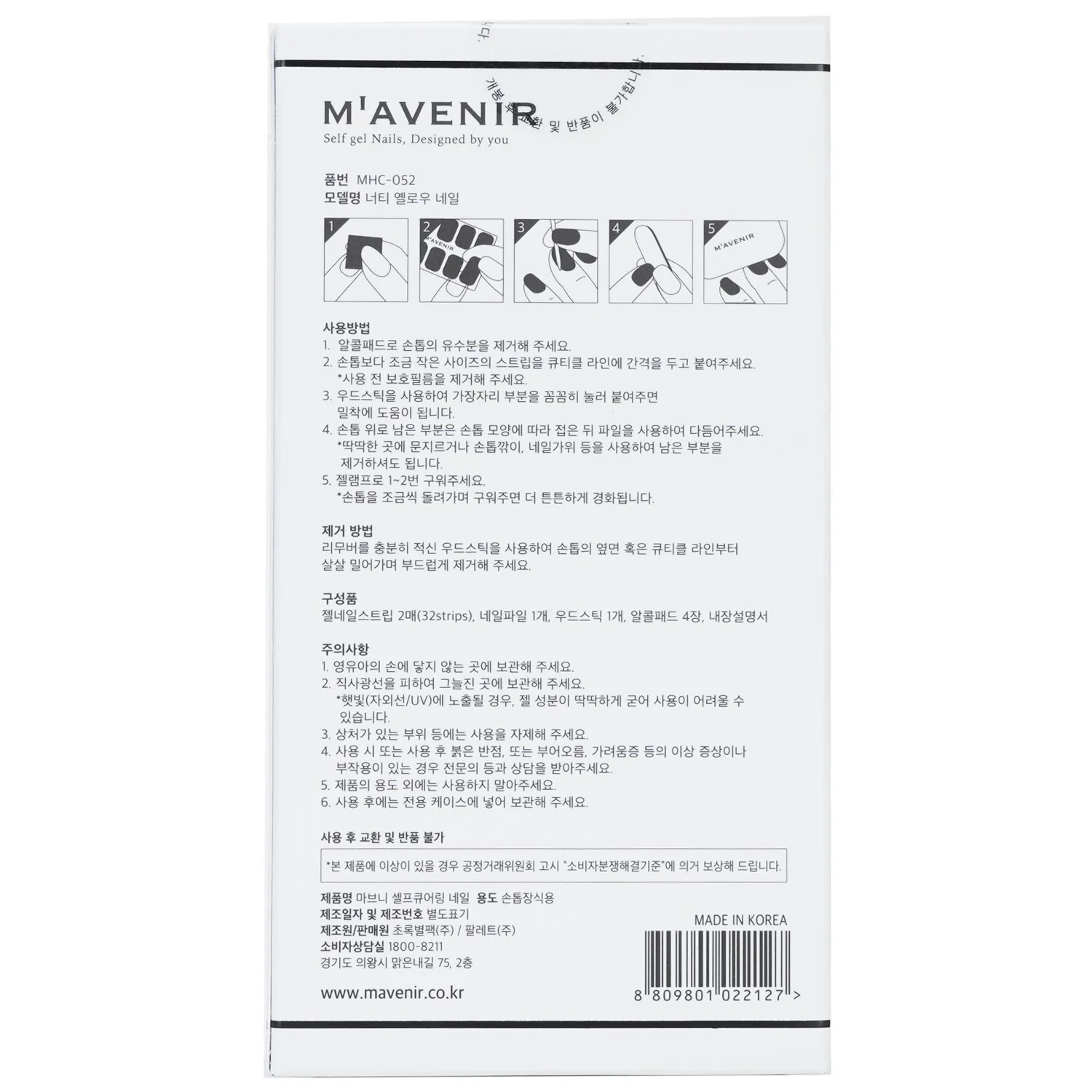 Mavenir Nail Sticker (Pink) - # Glass Soft Pink Nail  32pcs - Olabens