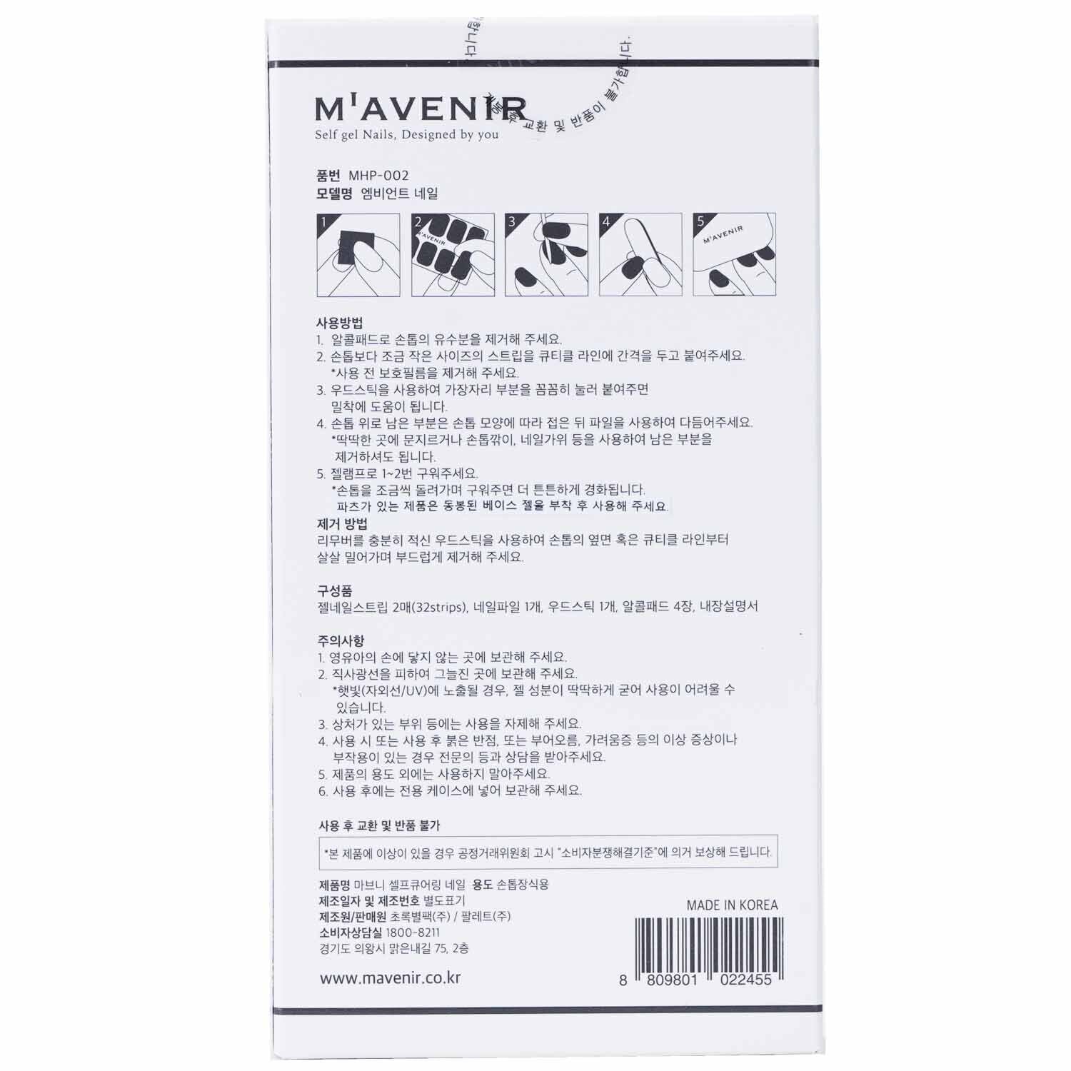 Mavenir Nail Sticker (Pink) - # Glass Soft Pink Nail  32pcs - Olabens