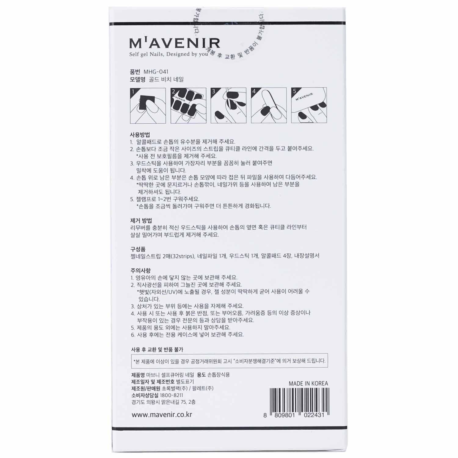 Mavenir Nail Sticker (Pink) - # Glass Soft Pink Nail  32pcs - Olabens