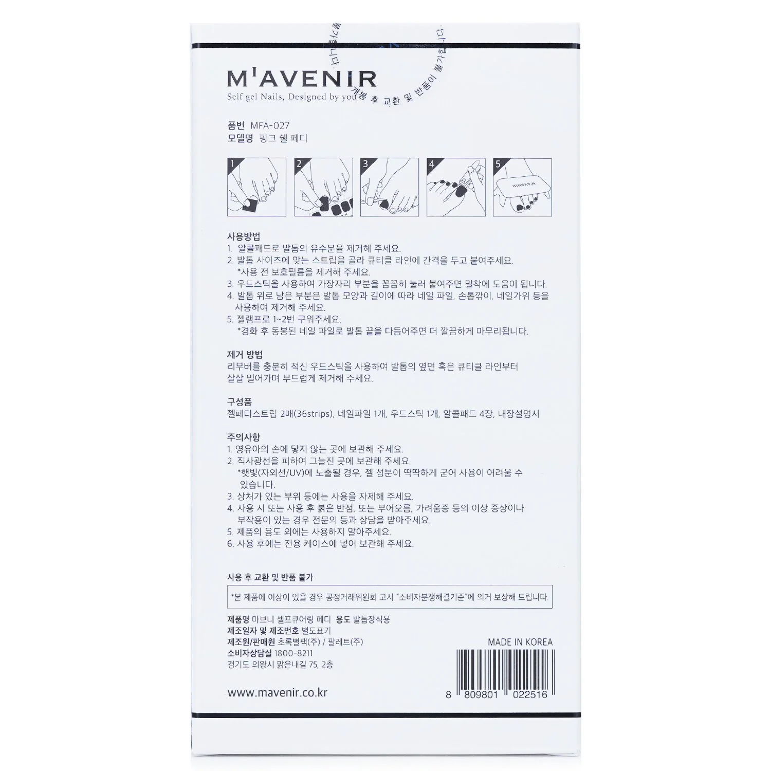 Mavenir Nail Sticker (Pink) - # Glass Soft Pink Nail  32pcs - Olabens
