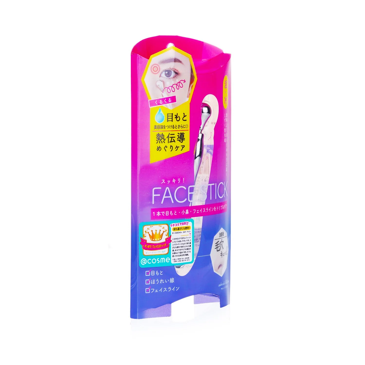 Beauty World Face Stick (3 Ways Beauty Massage Stick)  1pc - Olabens