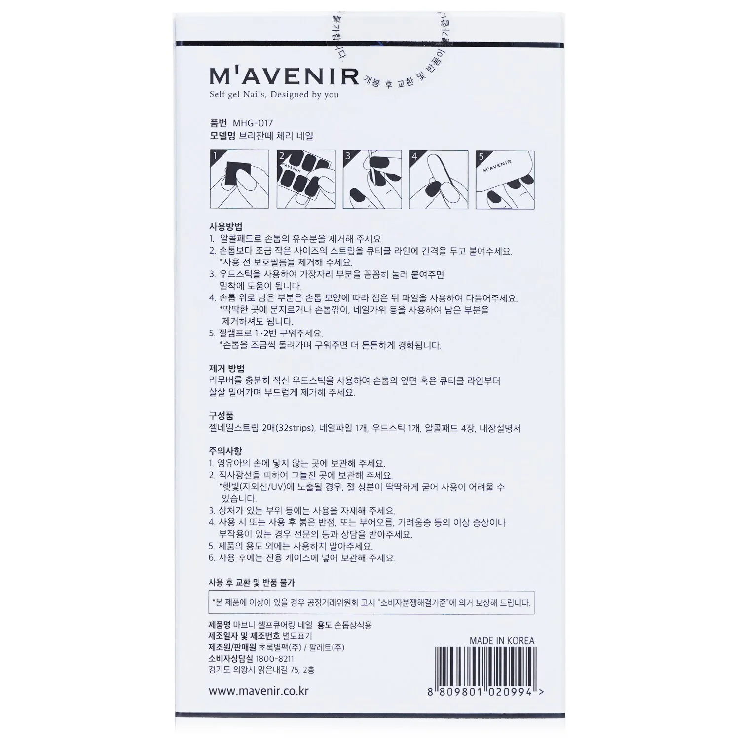 Mavenir Nail Sticker (Red) - # Sweet Dream Wine Nail  32pcs - Olabens
