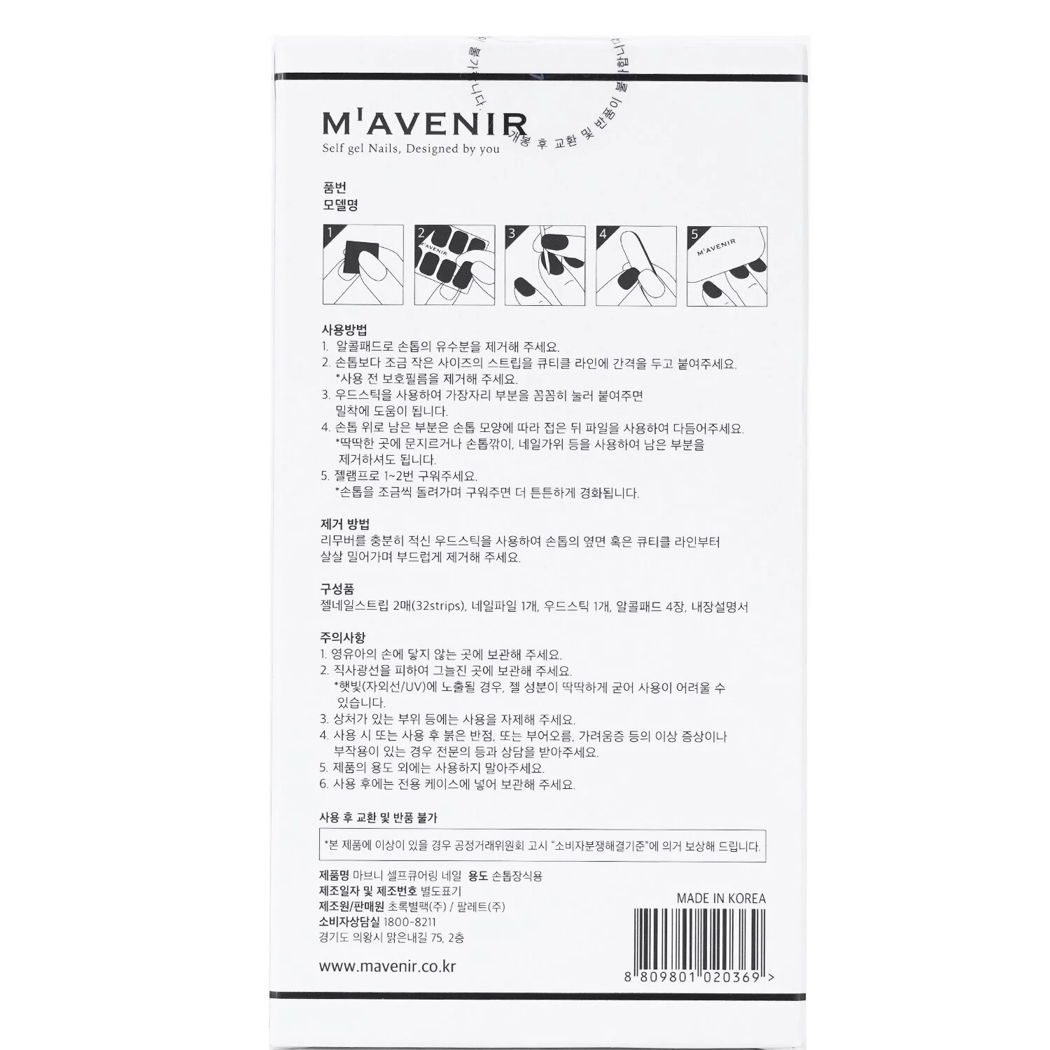 Mavenir Nail Sticker (Pink) - # Glass Soft Pink Nail  32pcs - Olabens