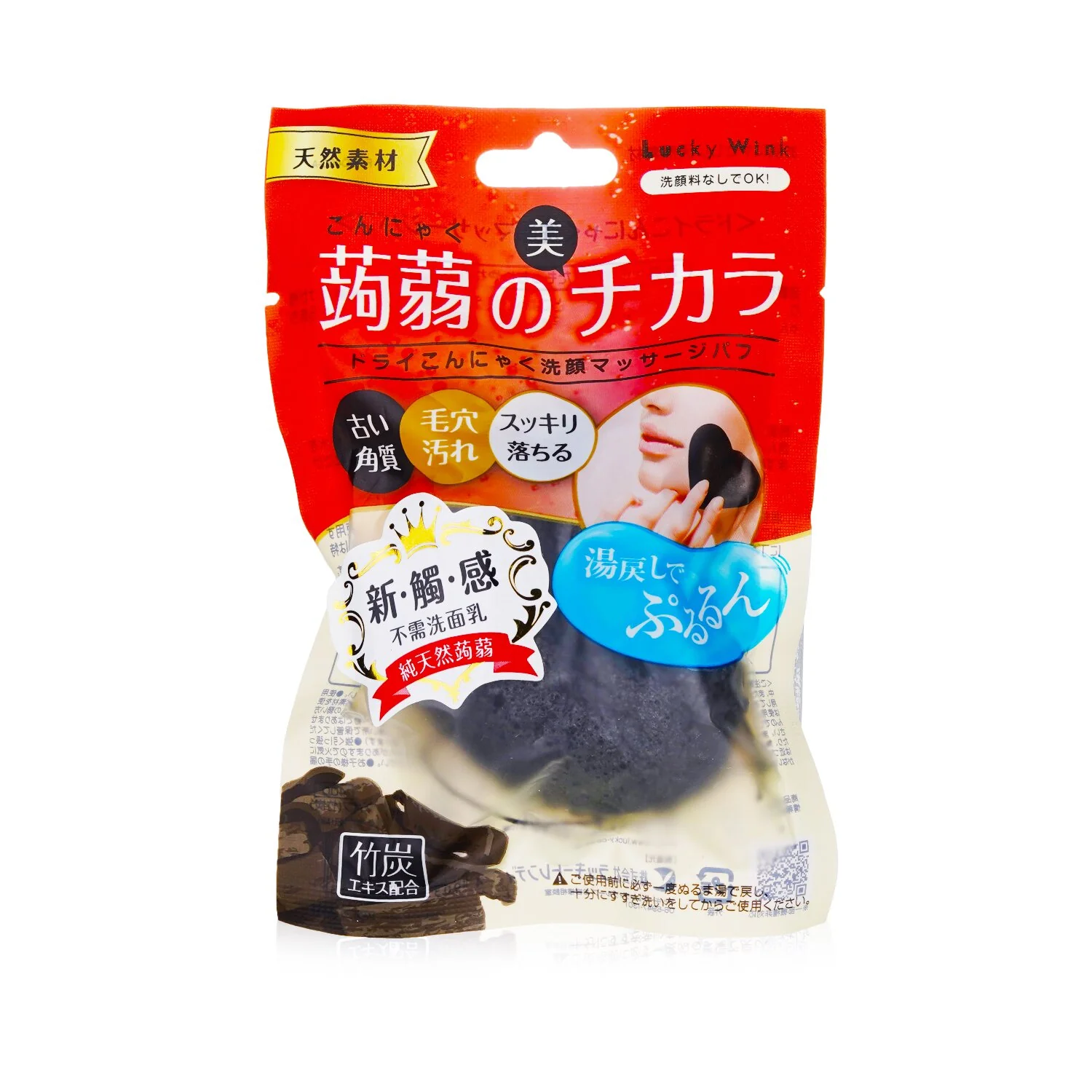 Lucky Trendy Dry Konjac Face Wash & Massage Puff (Bamboo Charcoal)  1pc - Olabens