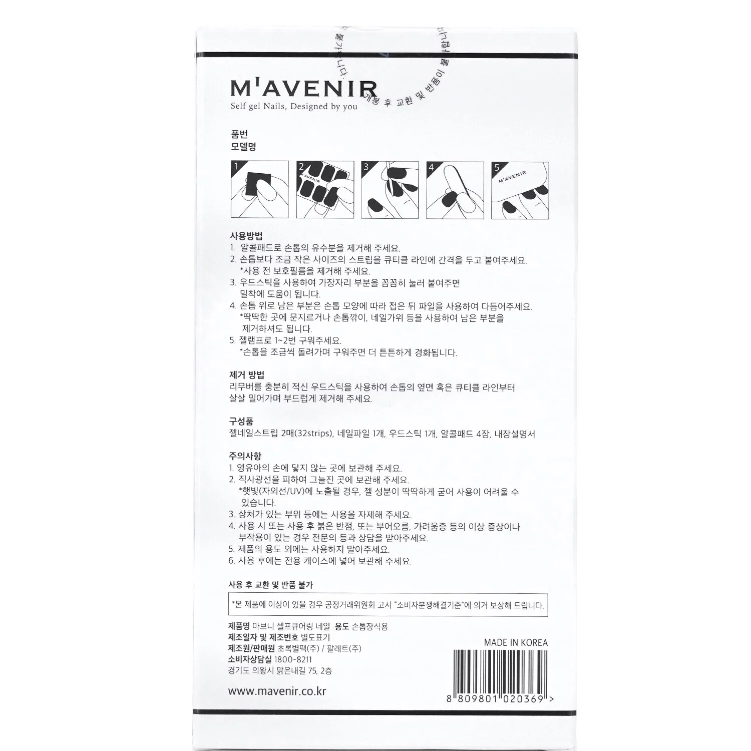 Mavenir Nail Sticker (Blue) - # Blue Leaf Nail  32pcs - Olabens