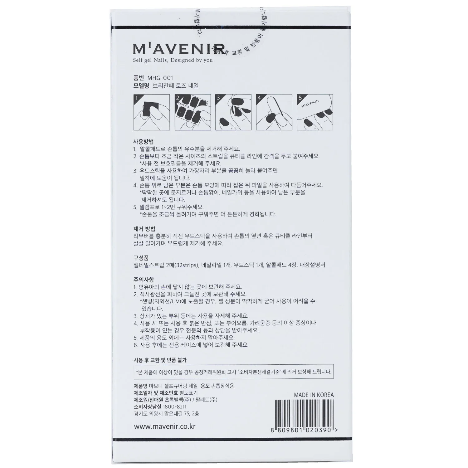 Mavenir Nail Sticker (Assorted Colour) - # Lollipops Nail  32pcs - Olabens