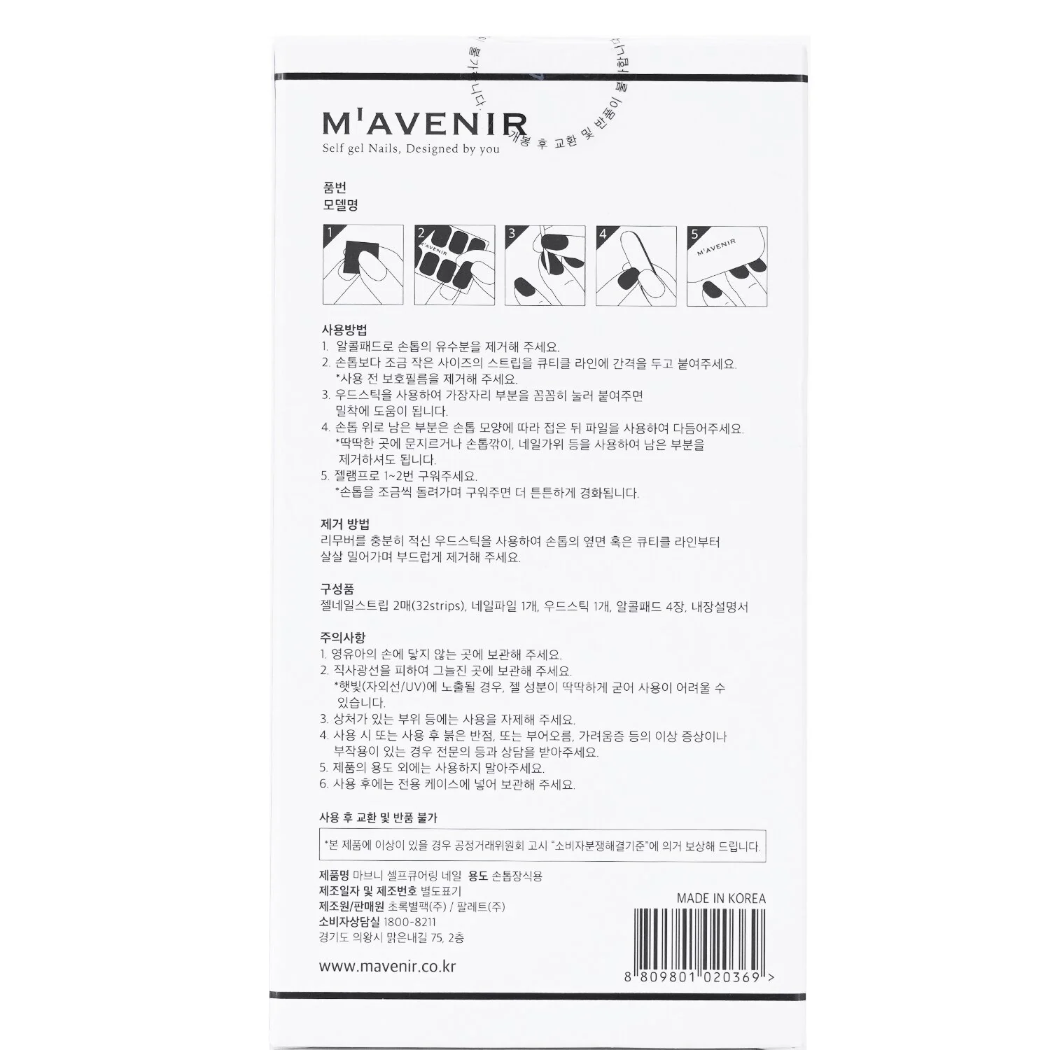 Mavenir Nail Sticker (Pink) - # Glass Soft Pink Nail  32pcs - Olabens