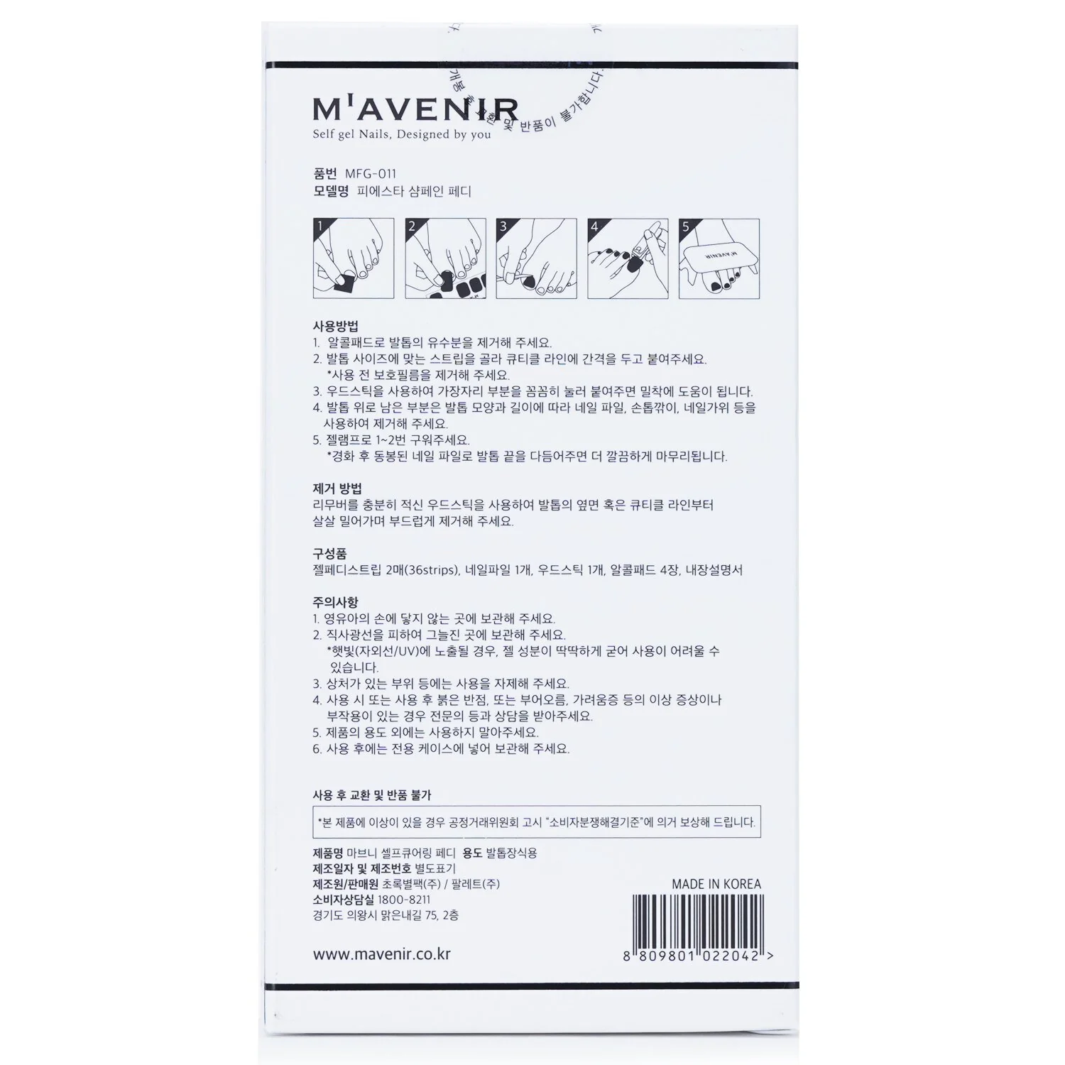 Mavenir Nail Sticker (Pink) - # Glass Soft Pink Nail  32pcs - Olabens