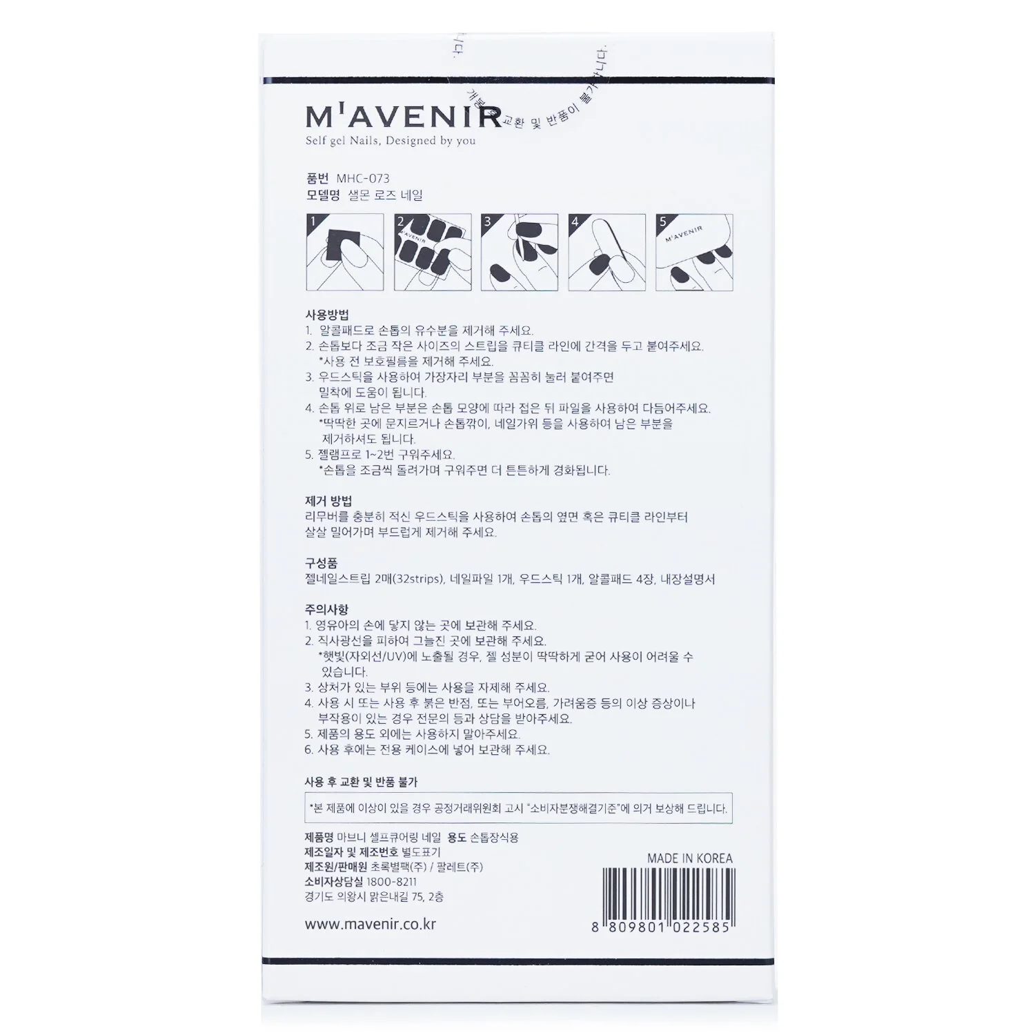 Mavenir Nail Sticker (Pink) - # Glass Soft Pink Nail  32pcs - Olabens