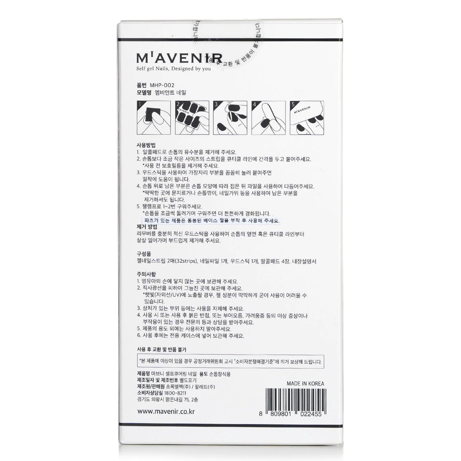 Mavenir Nail Sticker (Pink) - # Glass Soft Pink Nail  32pcs - Olabens