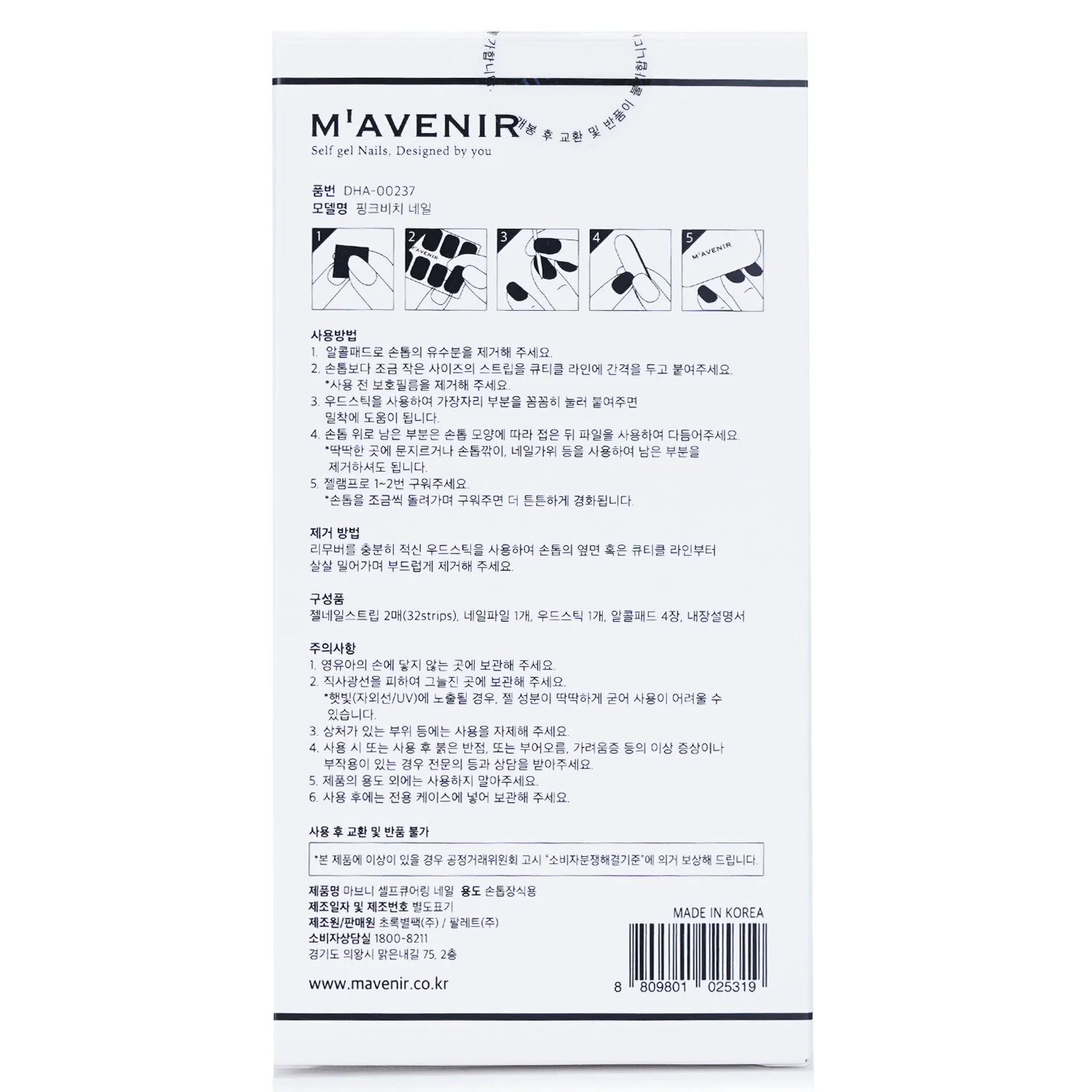 Mavenir Nail Sticker (Pink) - # Glass Soft Pink Nail  32pcs - Olabens