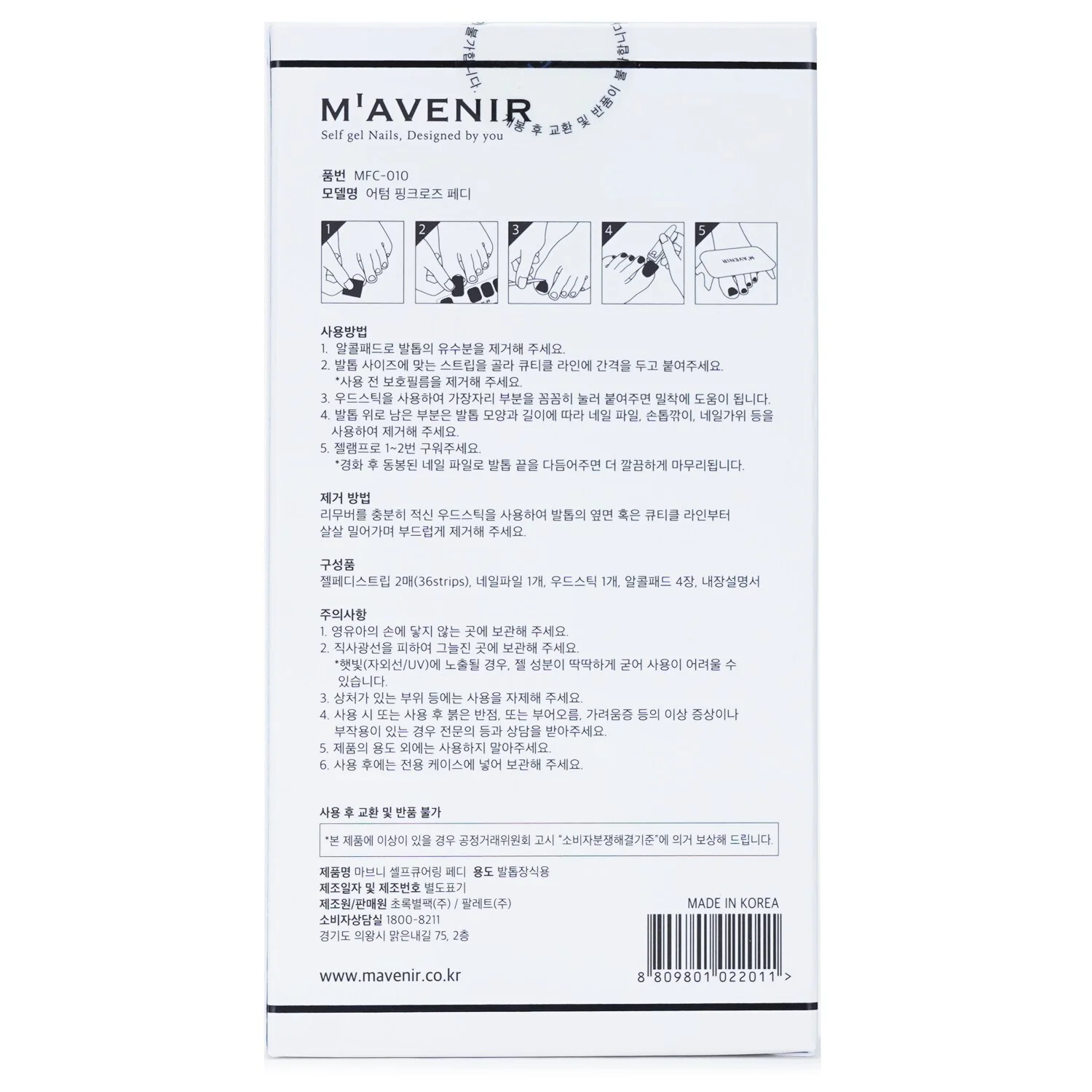 Mavenir Nail Sticker (Pink) - # Glass Soft Pink Nail  32pcs - Olabens
