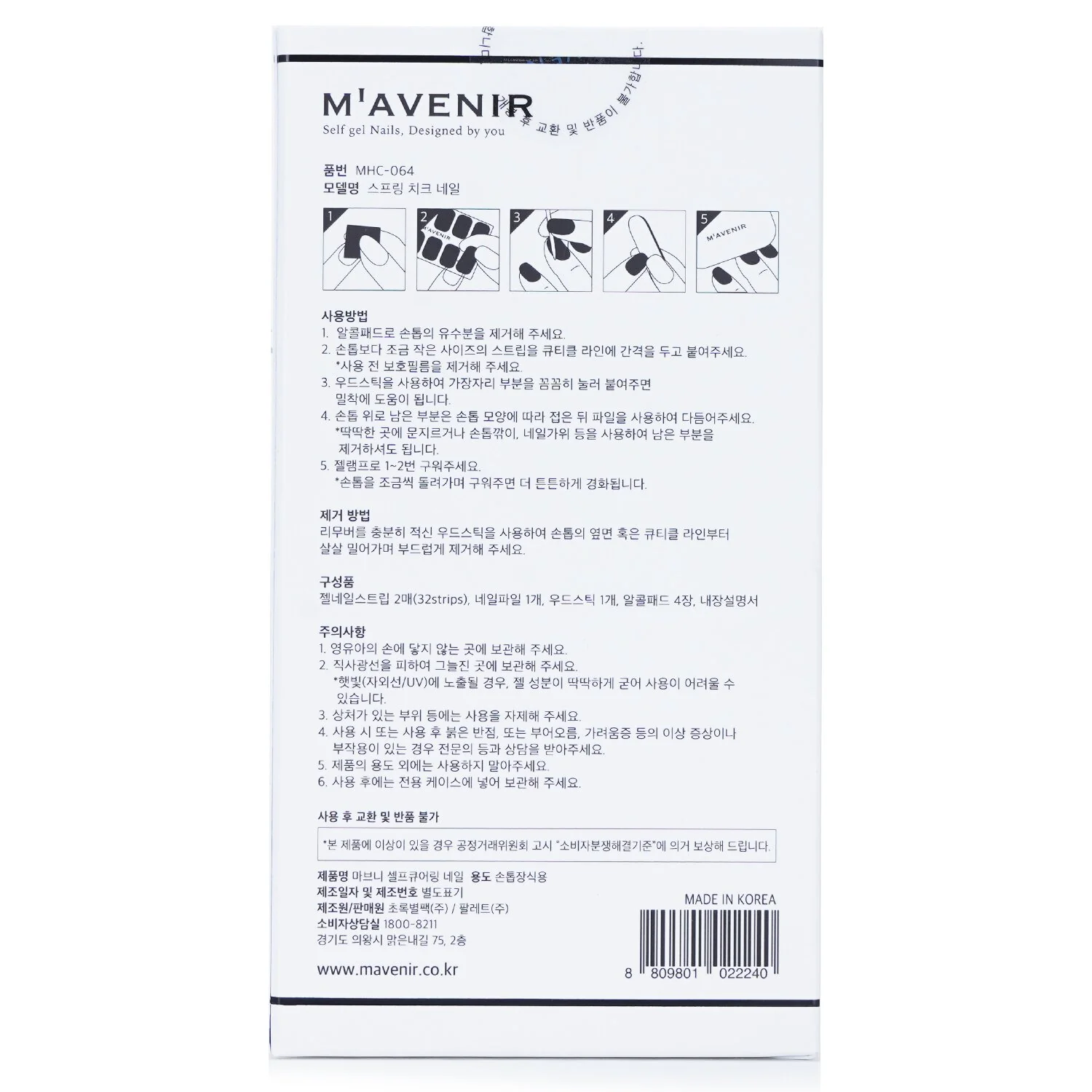 Mavenir Nail Sticker (Pink) - # Glass Soft Pink Nail  32pcs - Olabens