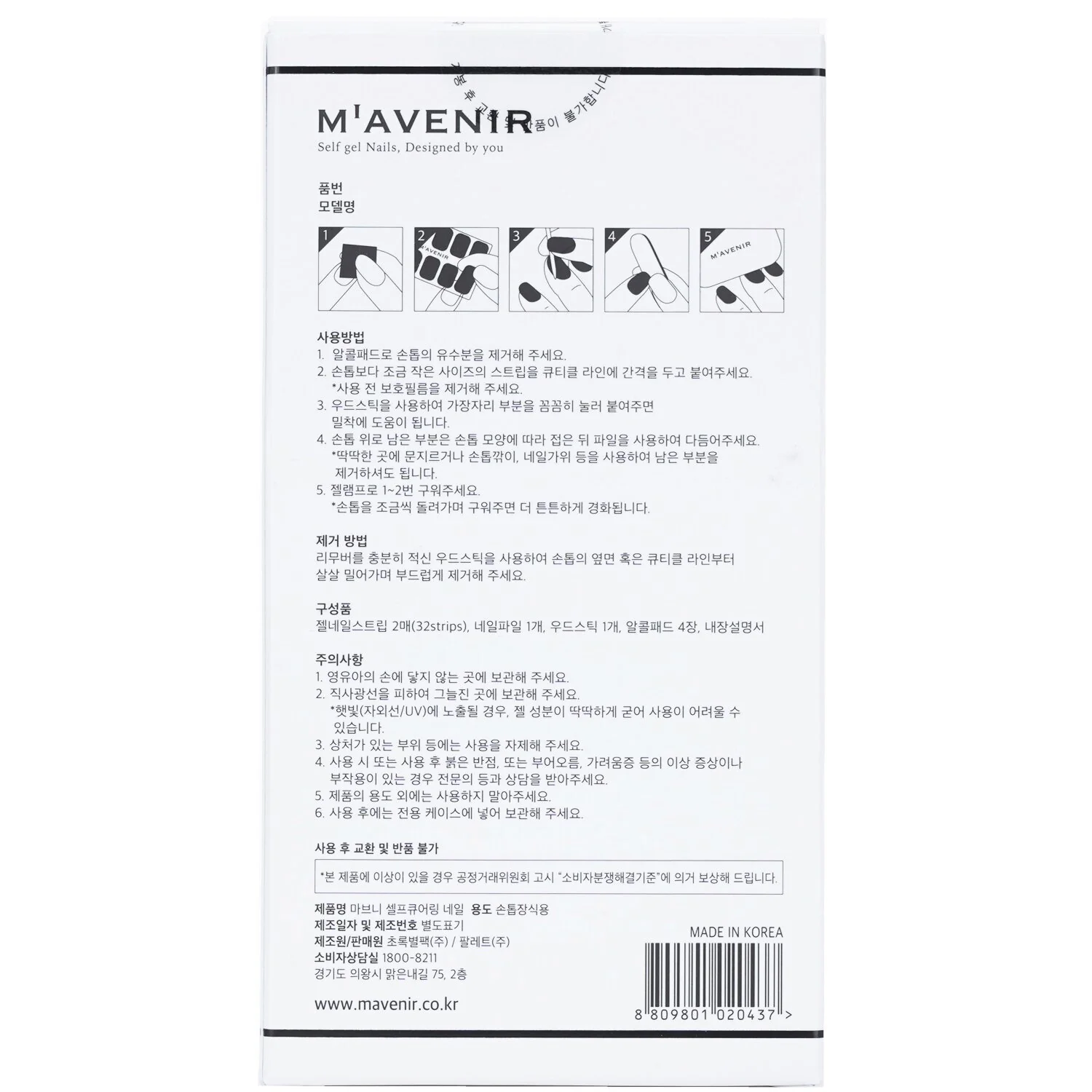 Mavenir Nail Sticker (Green) - # Brillante Deep Green Nail  32pcs - Olabens