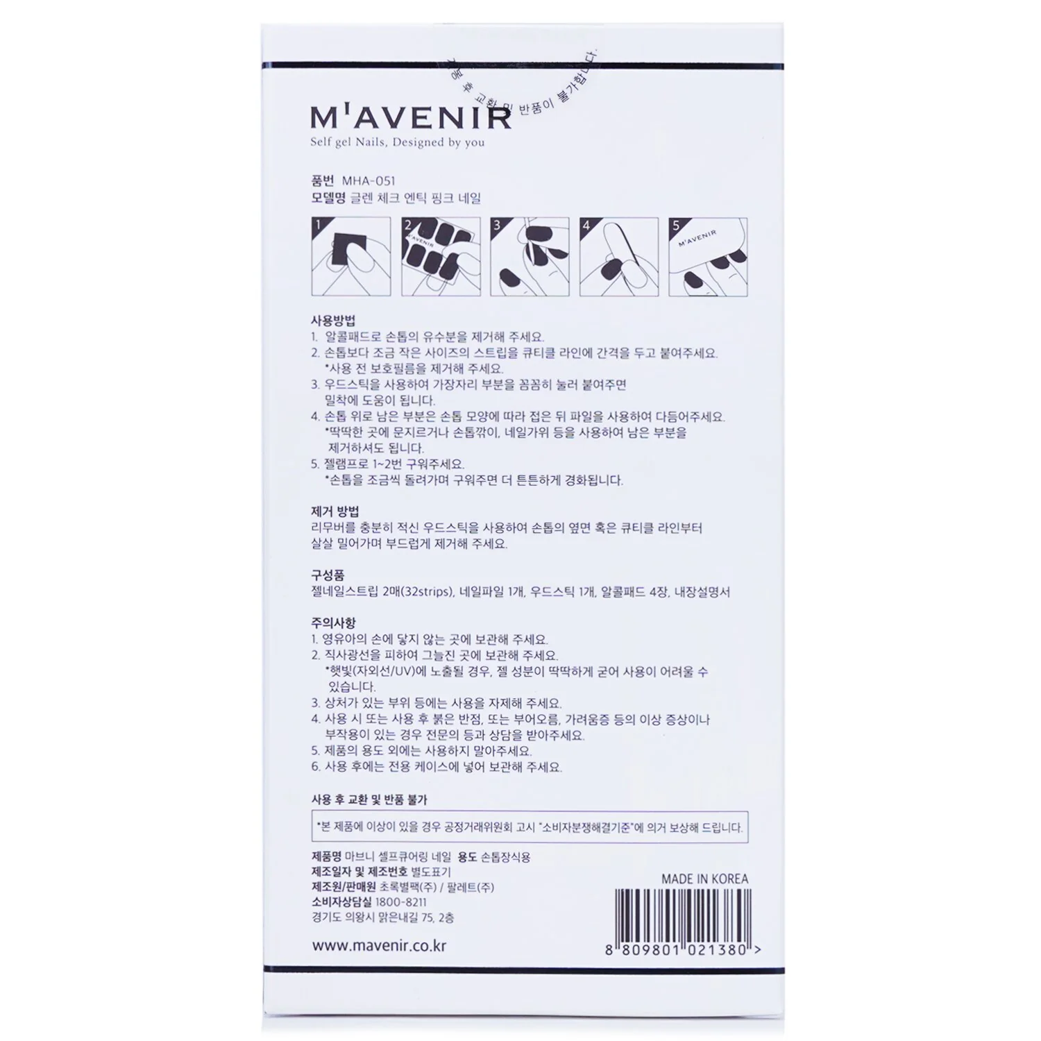 Mavenir Nail Sticker (Pink) - # Glass Soft Pink Nail  32pcs - Olabens