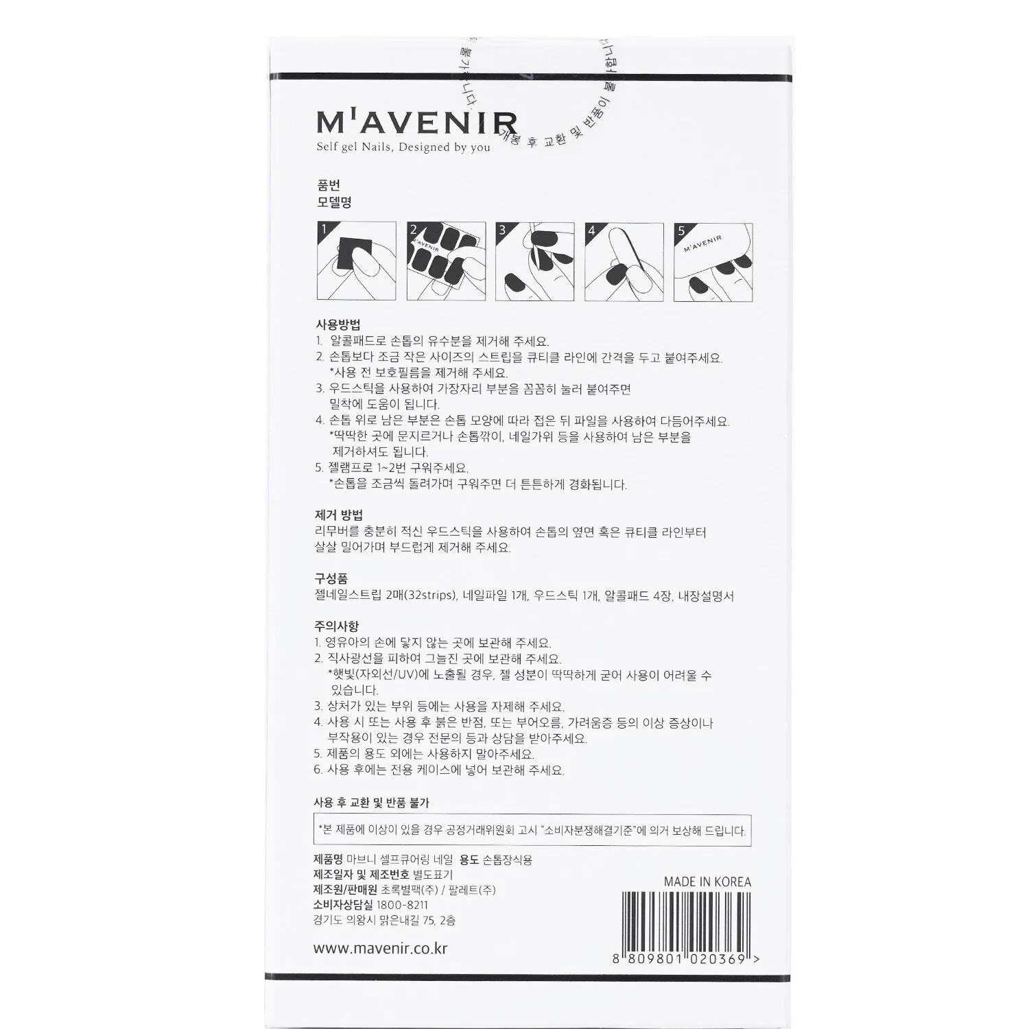 Mavenir Nail Sticker (Pink) - # Glass Soft Pink Nail  32pcs - Olabens
