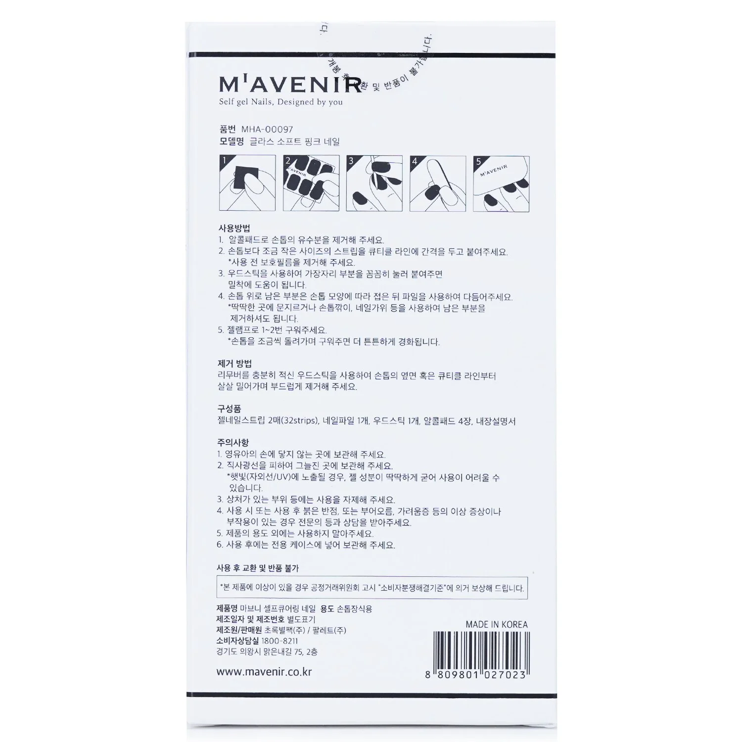 Mavenir Nail Sticker (Pink) - # Glass Soft Pink Nail  32pcs - Olabens