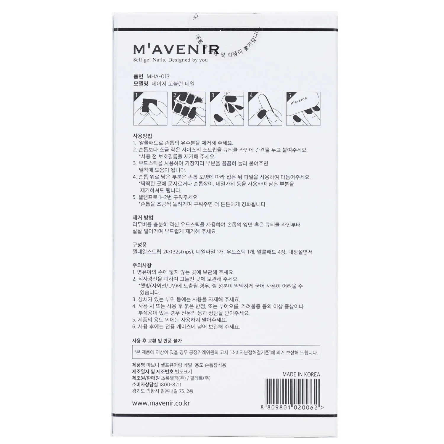 Mavenir Nail Sticker (White) - # Snow Blooming Nail  32pcs - Olabens