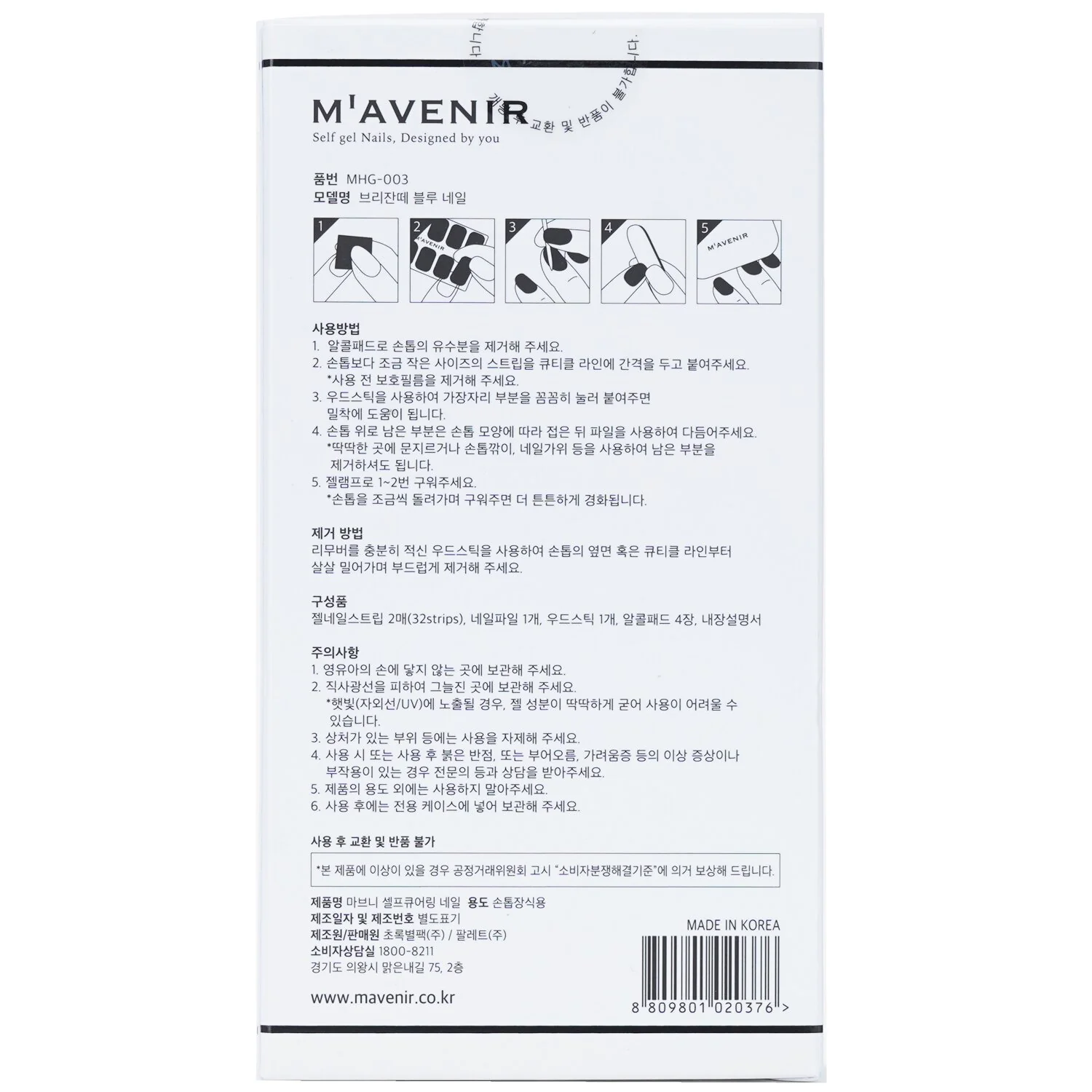 Mavenir Nail Sticker (Blue) - # Classic Navy Nail  32pcs - Olabens