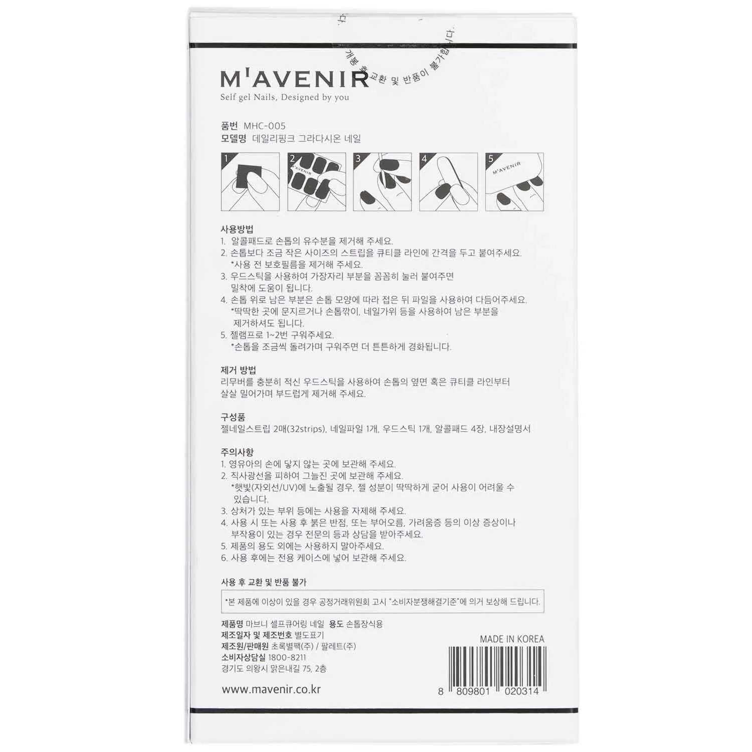 Mavenir Nail Sticker (Pink) - # Glass Soft Pink Nail  32pcs - Olabens
