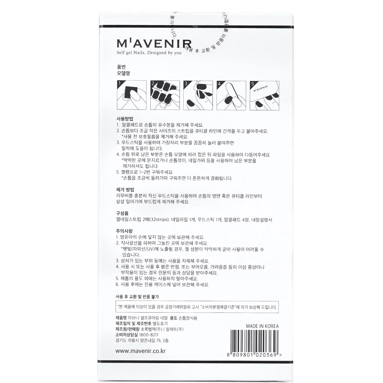 Mavenir Nail Sticker (Pink) - # Glass Soft Pink Nail  32pcs - Olabens