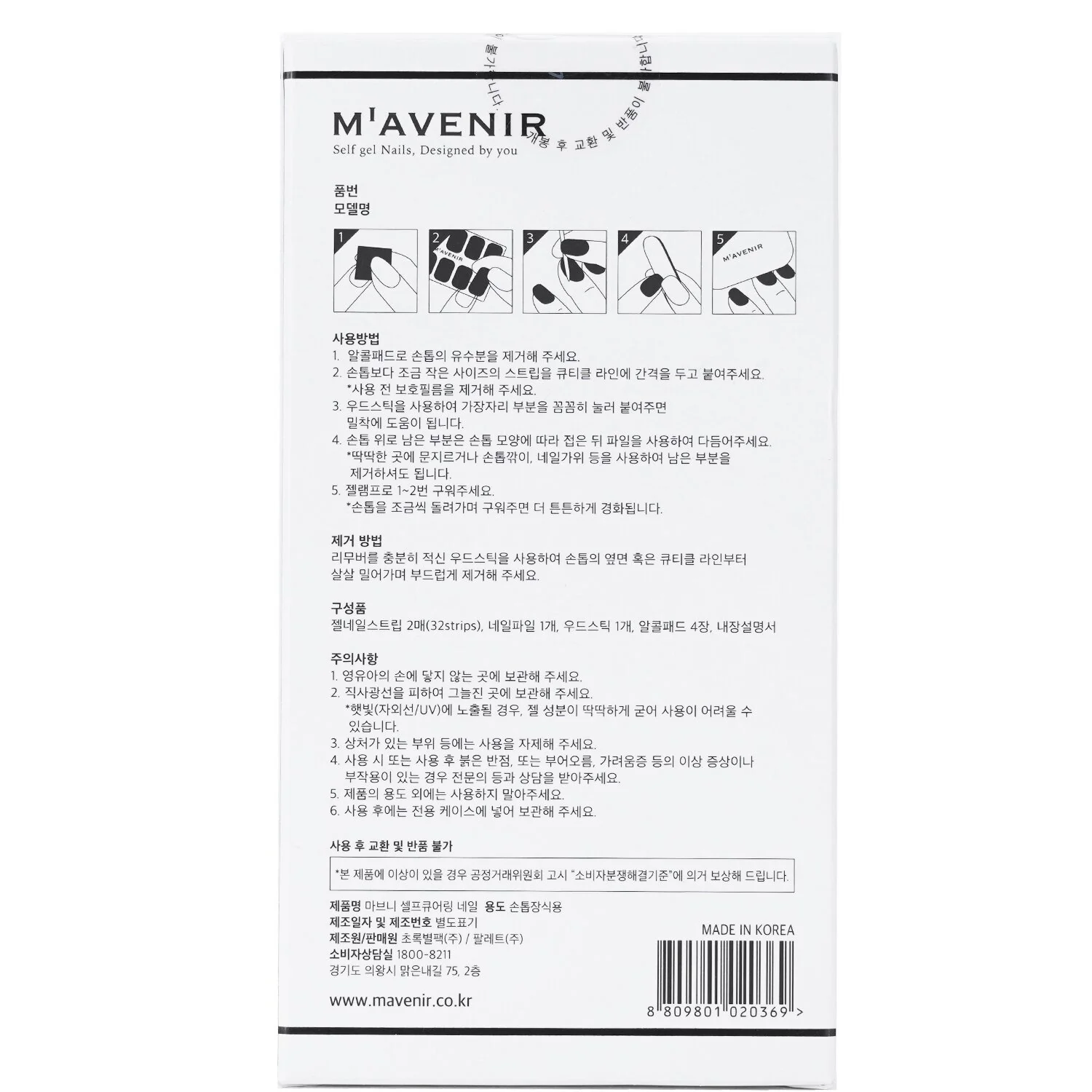 Mavenir Nail Sticker (Purple) - # Brillante Very Peri Nail  32pcs - Olabens